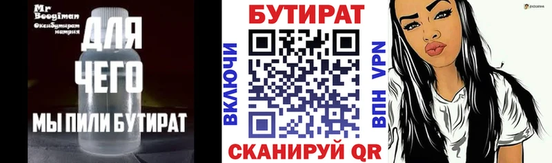 Бутират оксана  Ленск 