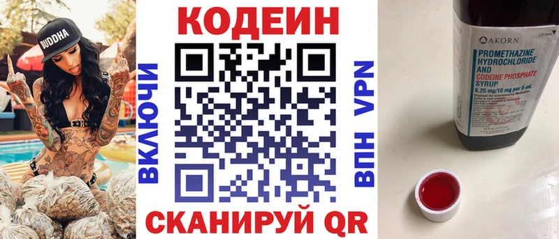 Кодеиновый сироп Lean Purple Drank  где купить наркоту  Ленск 