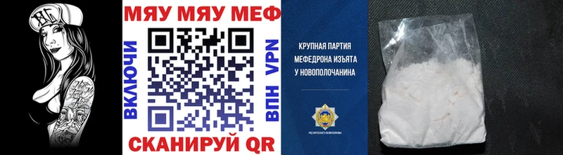 кракен   Ленск  МЯУ-МЯУ mephedrone 