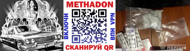 МЕТАДОН VHQ  Ленск 